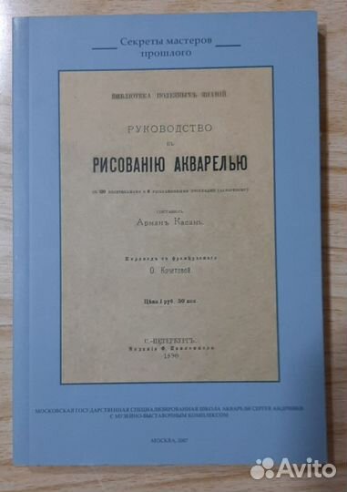 Книги от Школы Акварели Сергея Андрияки