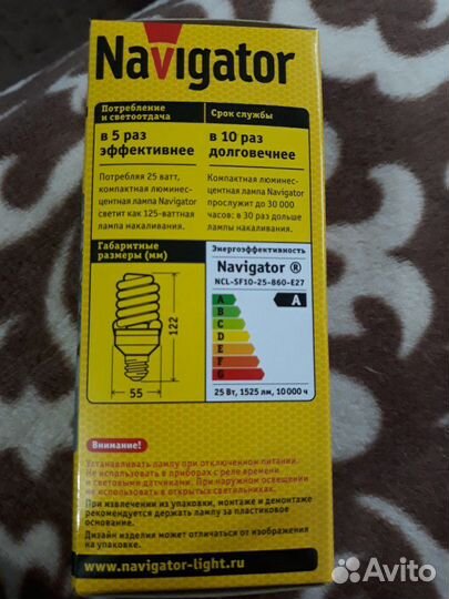 Лампа энергосберегающая