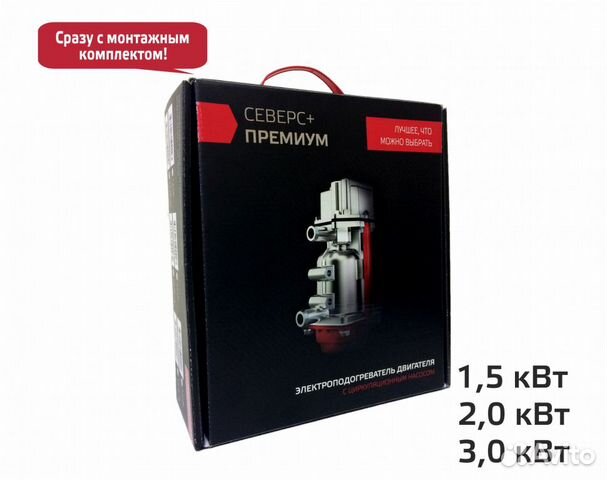 Подогрев двигателя 220в