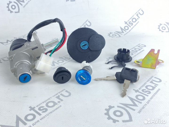 Замок зажигания (набор) +крышка бака+замок бардачк