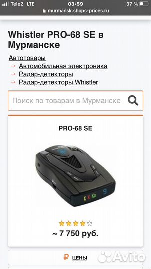 Антирадар whistler pro 68se