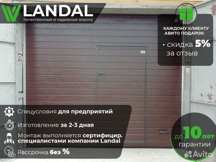 Автоматические ворота