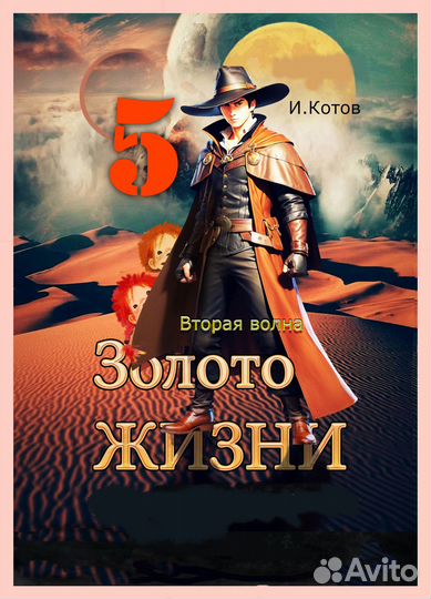 Продаются права на книгу