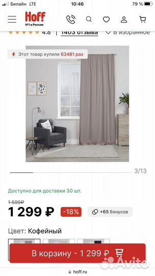 Штора блэкаут 280/150+ тюль 280/3000 новое