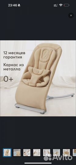 Happy baby шезлонг