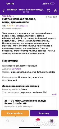 Платье женское