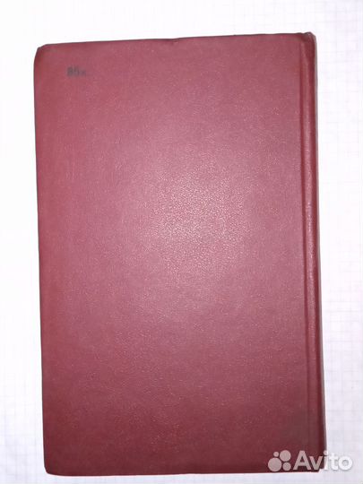 Книга СССР книга о русской рифме Д. Самойлов