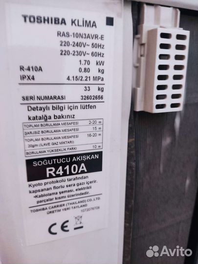 Сплит система Toshiba RAS-10N3KVR-E инверторная