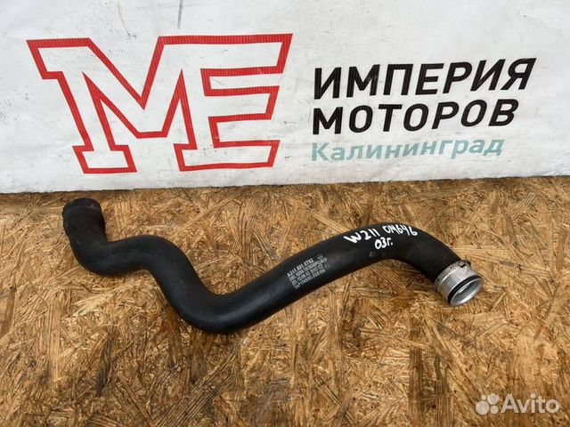 Патрубок радиатора Mercedes E-Class W211 2.2 CDI