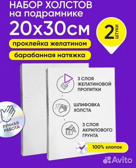 Холст на подрамнике