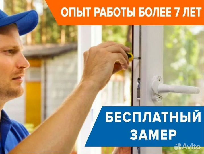 Окна за 1 день