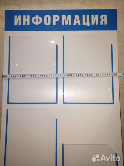 Информационный стенд