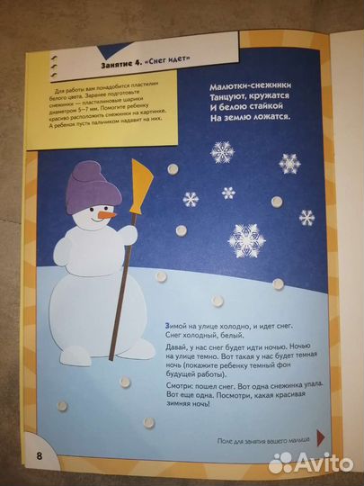 Книга школа семи 7 гномов