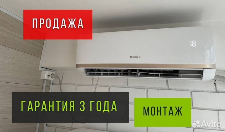 Кондиционеры для дома