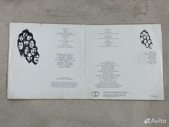 Jesus Christ Superstar 2LP 1991