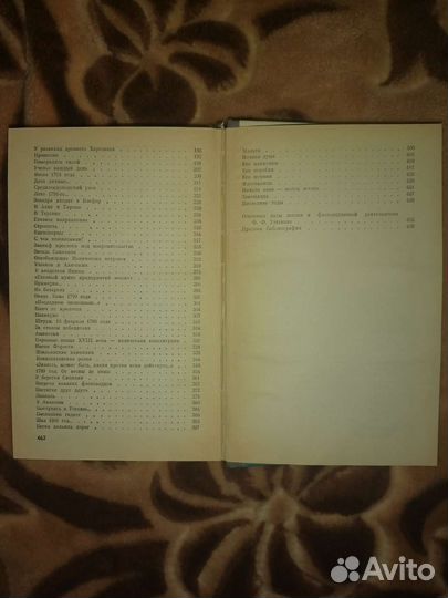 Книга Валерий Ганичев ''Ушаков''