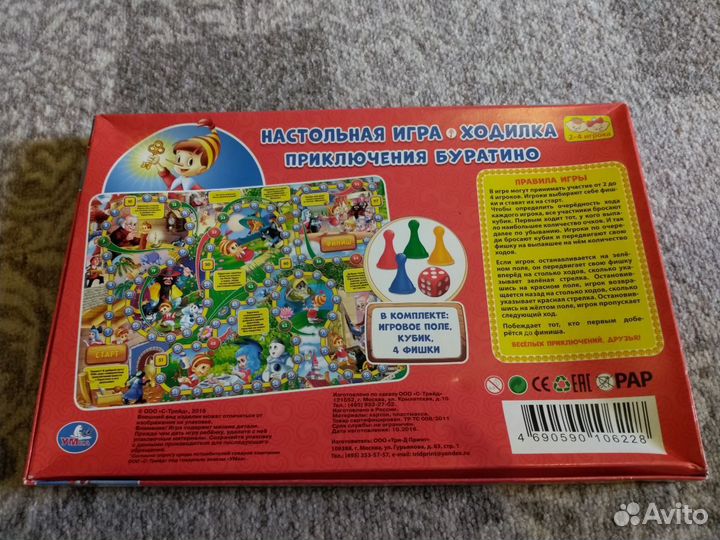 Игры настольные бродики