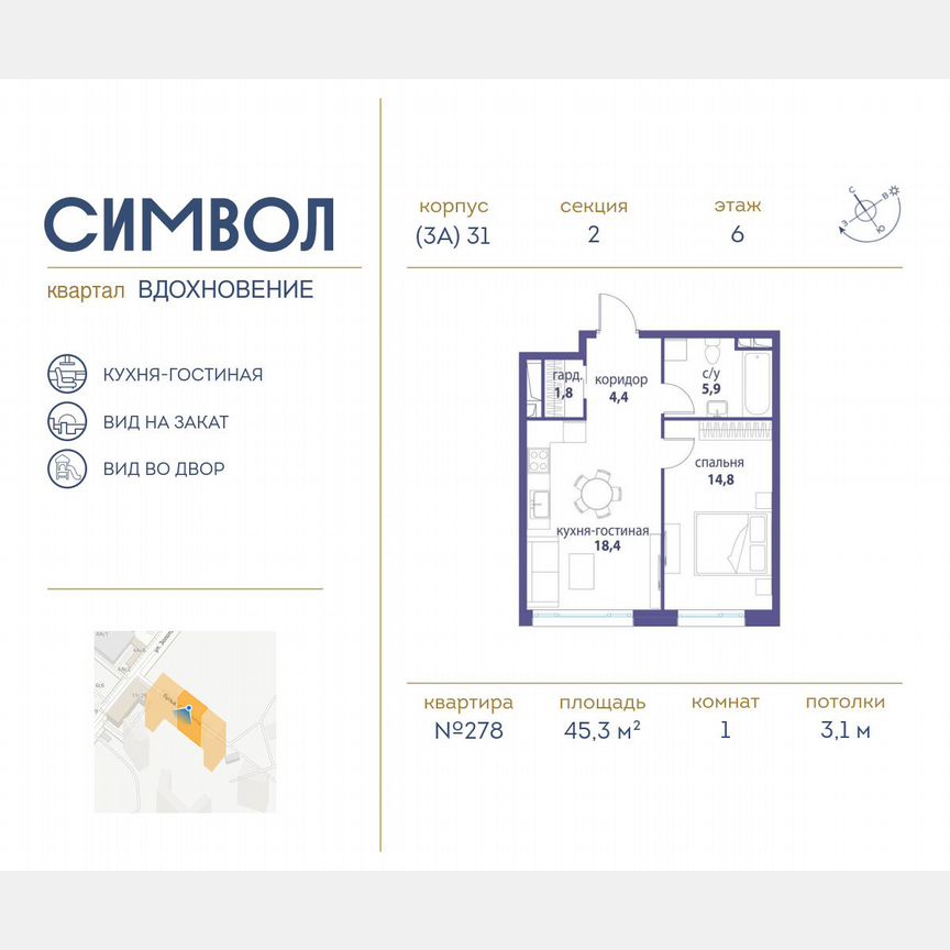 1-к. квартира, 45,3 м², 6/14 эт.