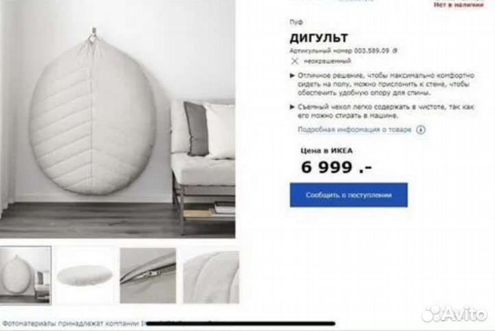 Мягкое кресло-матрас Икея бу