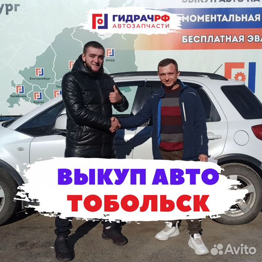 Выкуп авто