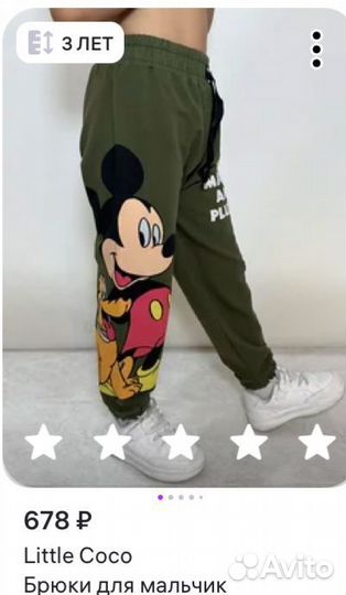 Штаны детские для мальчика