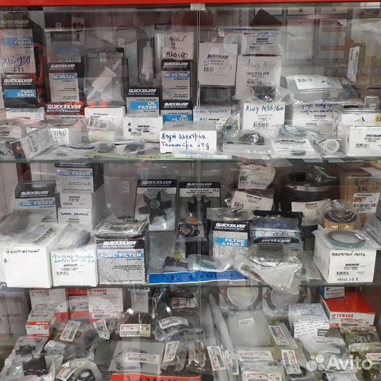 Запчасть для подвесного лодочного мотора