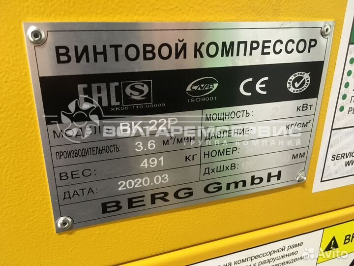 Компрессор berg bk