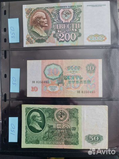 Банкноты СССР и РФ 1961, 1991, 1992, 1993, 1995