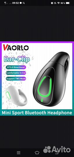 Bluetooth гарнитура