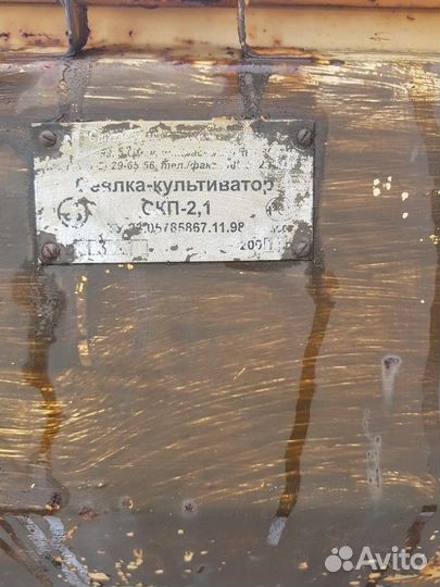 Сеялка СибзаводАгро СКП-2,1, 2001