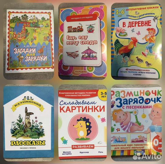 Детские книги