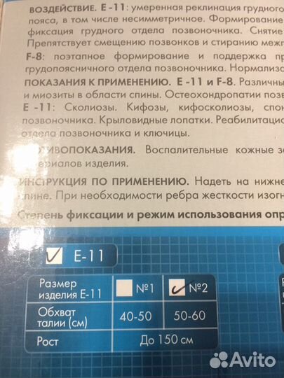 Корректор осанки ортопедический 