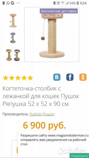 Когтеточка-столбик с лежанкой