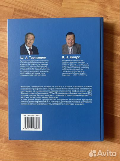 Оружие чемпиона