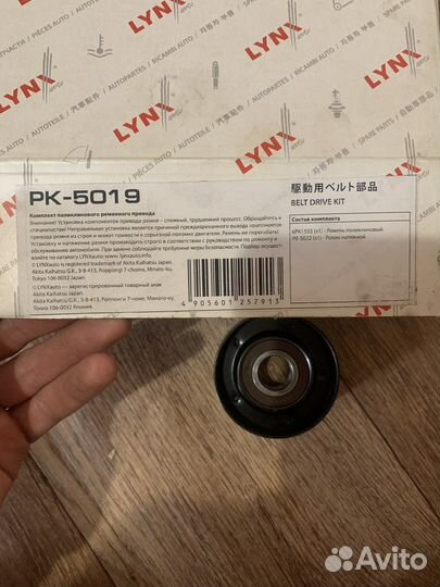 Ремень грм и ролик