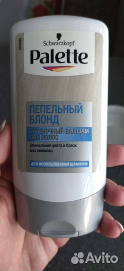 Оттеночный бальзам для волос