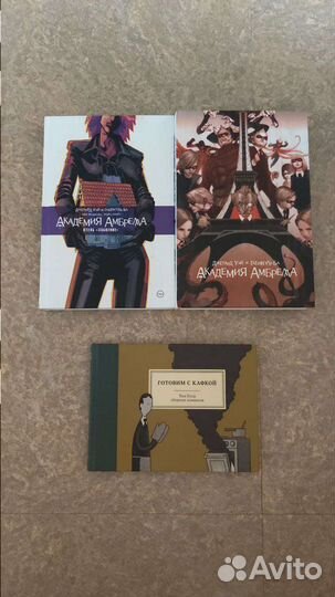 Комиксы Академия Амбрелла и др