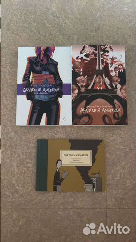 Комиксы Академия Амбрелла и др