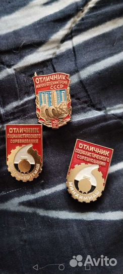 Значки СССР