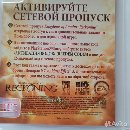 Игры для PS3