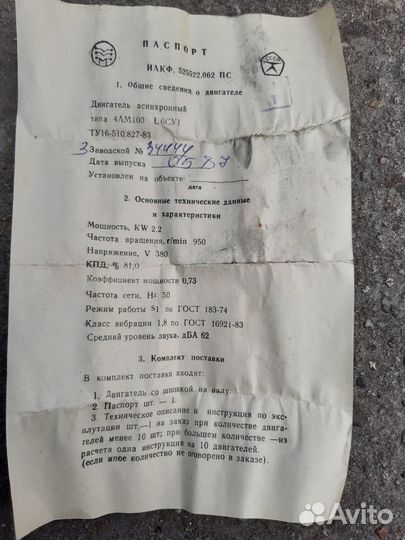 Электро двигатель 2,2 квт на 380в