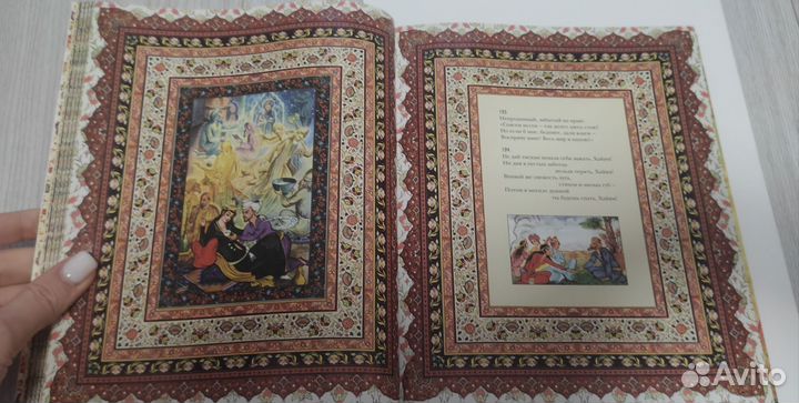 Омар Хайям и персидские поэты X–XVI веков