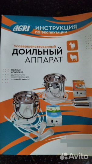 Доильный аппарат для коз