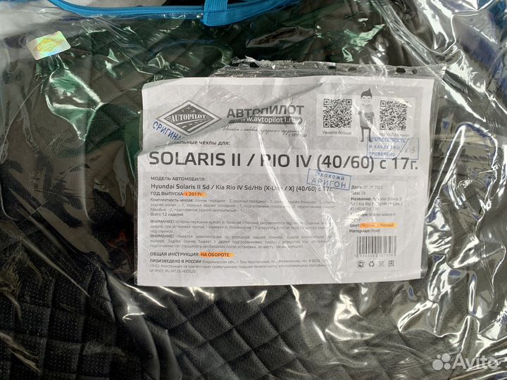 Чехлы Автопилот