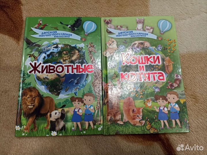 Книги детские энциклопедии