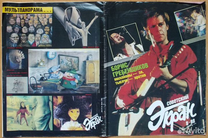 Советский экран