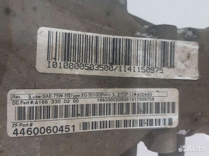 Редуктор mercedes w166 3.27