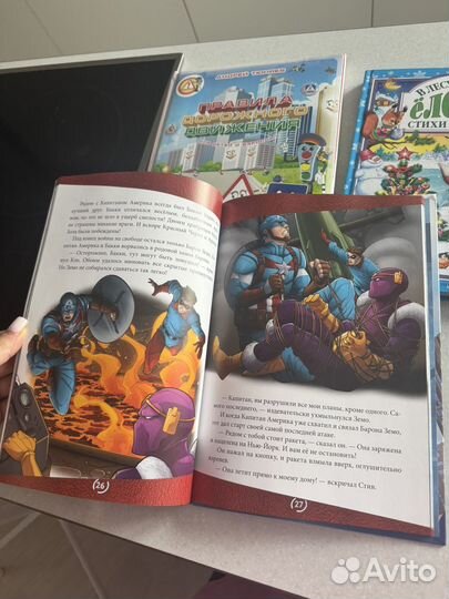 Книги для детей