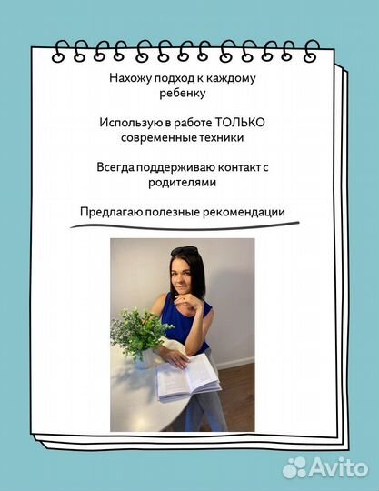 Нейропсихолог