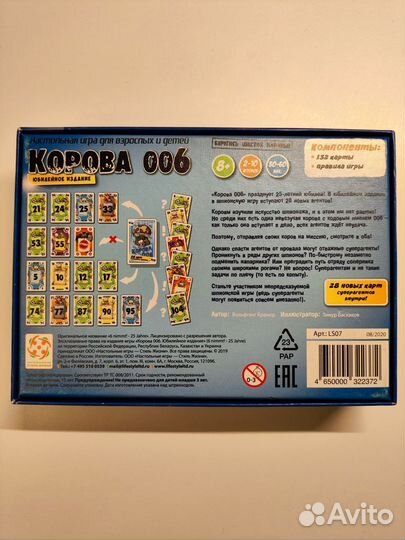 Корова 006 юбилейное издание